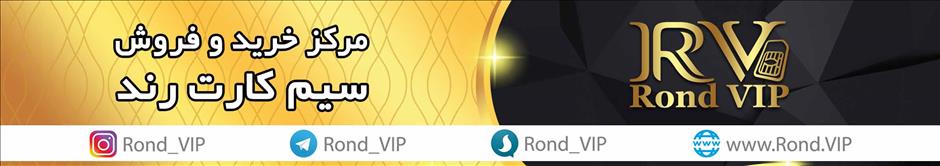 rondvip